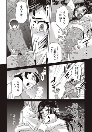 Soto Hame! Kanojo wa Yagai Roshutsu-kei Hentai - Page 68