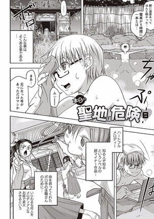 Soto Hame! Kanojo wa Yagai Roshutsu-kei Hentai - Page 80