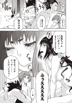 Soto Hame! Kanojo wa Yagai Roshutsu-kei Hentai - Page 153