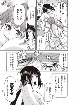 Soto Hame! Kanojo wa Yagai Roshutsu-kei Hentai - Page 135