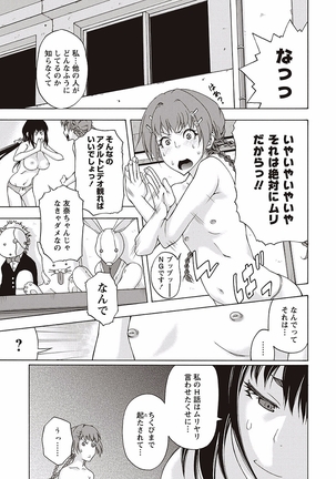 Soto Hame! Kanojo wa Yagai Roshutsu-kei Hentai - Page 139