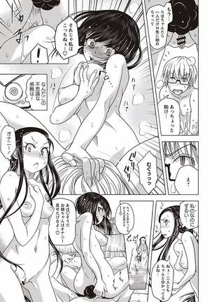 Soto Hame! Kanojo wa Yagai Roshutsu-kei Hentai - Page 87