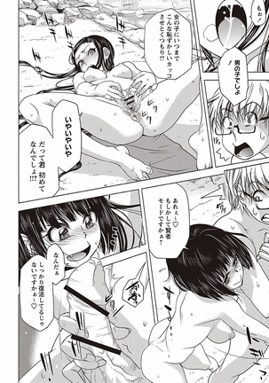 Soto Hame! Kanojo wa Yagai Roshutsu-kei Hentai - Page 94