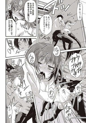 Soto Hame! Kanojo wa Yagai Roshutsu-kei Hentai - Page 26