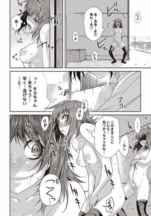 Soto Hame! Kanojo wa Yagai Roshutsu-kei Hentai - Page 14