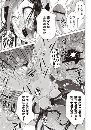 Soto Hame! Kanojo wa Yagai Roshutsu-kei Hentai - Page 73