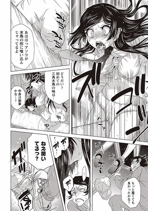 Soto Hame! Kanojo wa Yagai Roshutsu-kei Hentai - Page 64