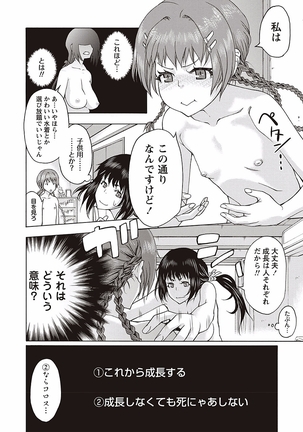 Soto Hame! Kanojo wa Yagai Roshutsu-kei Hentai - Page 134