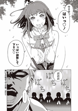 Soto Hame! Kanojo wa Yagai Roshutsu-kei Hentai - Page 192