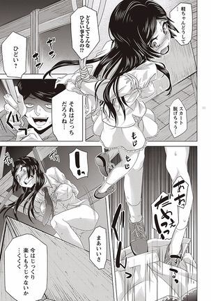 Soto Hame! Kanojo wa Yagai Roshutsu-kei Hentai - Page 61