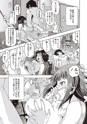 Soto Hame! Kanojo wa Yagai Roshutsu-kei Hentai - Page 137