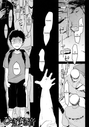 Yajirushi | Arrow Page #41