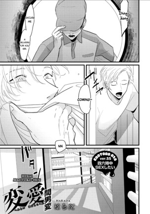 Yajirushi | Arrow - Page 145