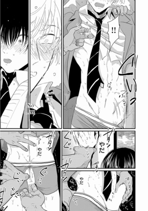 Yajirushi | Arrow Page #135