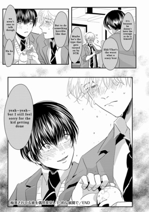 Yajirushi | Arrow Page #143
