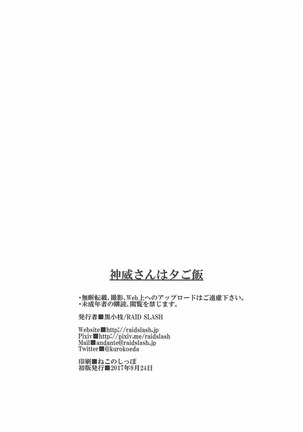 Kamoi-san wa Yuu Gohan Page #21