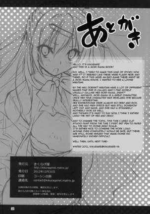 I Want to Have Lewd Sex with Nibutani!! Page #33