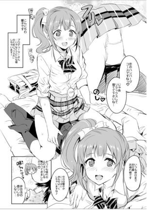 [Neko-bus Tei (Shaa)] Oku-sama wa Kyouko-chan (Kari) (THE IDOLM@STER CINDERELLA GIRLS) [Digital] Page #14