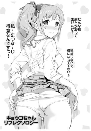 [Neko-bus Tei (Shaa)] Oku-sama wa Kyouko-chan (Kari) (THE IDOLM@STER CINDERELLA GIRLS) [Digital] Page #13