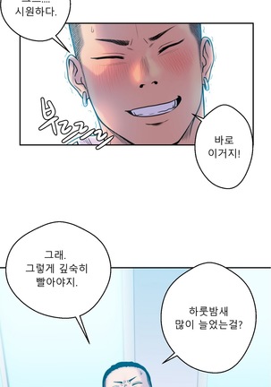 Ghost Love Ch.1-26 Page #96