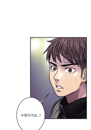 Ghost Love Ch.1-26 Page #518
