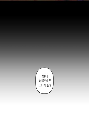 Ghost Love Ch.1-26 Page #440
