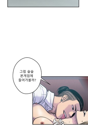 Ghost Love Ch.1-26 Page #101
