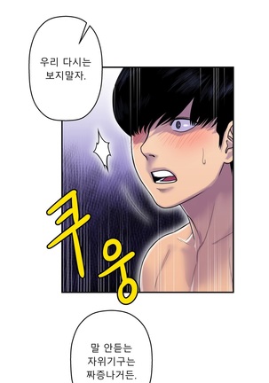 Ghost Love Ch.1-26 Page #238