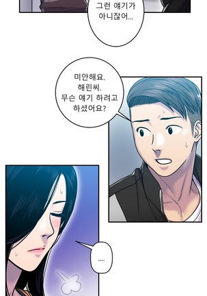 Ghost Love Ch.1-26 Page #214