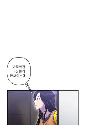 Ghost Love Ch.1-26 Page #260