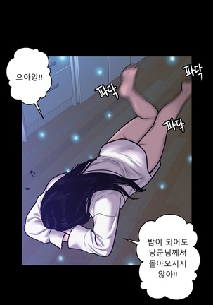 Ghost Love Ch.1-26 Page #606