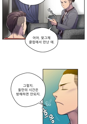 Ghost Love Ch.1-26 Page #128