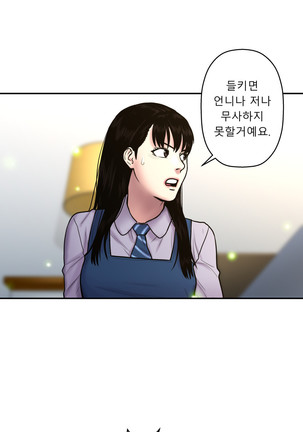 Ghost Love Ch.1-26 - Page 687