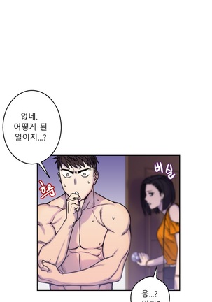 Ghost Love Ch.1-26 Page #80