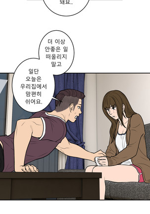 Ghost Love Ch.1-26 Page #768