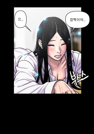 Ghost Love Ch.1-26 Page #532