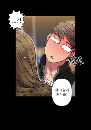 Ghost Love Ch.1-26 Page #602