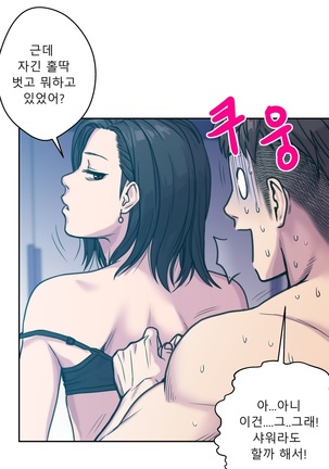 Ghost Love Ch.1-26 Page #81