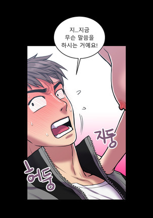 Ghost Love Ch.1-26 Page #624