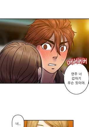 Ghost Love Ch.1-26 Page #503