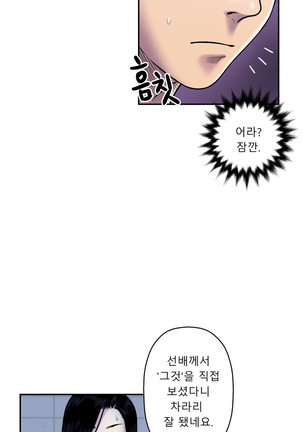 Ghost Love Ch.1-26 Page #350