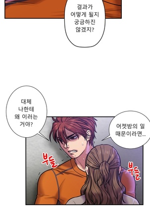 Ghost Love Ch.1-26 Page #553
