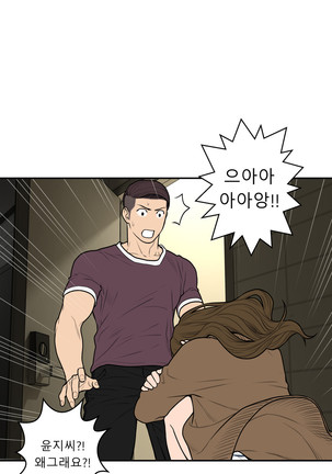 Ghost Love Ch.1-26 Page #765