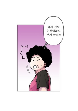Ghost Love Ch.1-26 Page #578