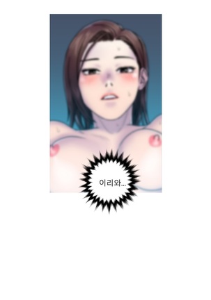 Ghost Love Ch.1-26 Page #199