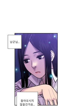 Ghost Love Ch.1-26 Page #513