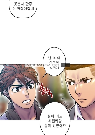 Ghost Love Ch.1-26 Page #397