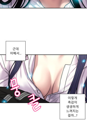 Ghost Love Ch.1-26 Page #756