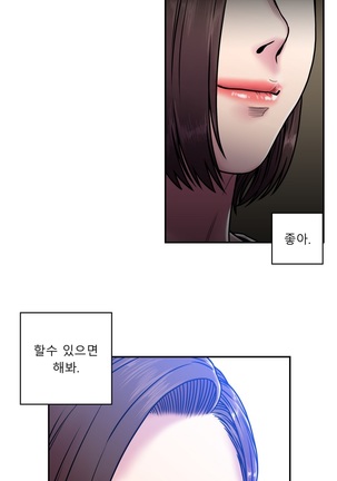 Ghost Love Ch.1-26 Page #485