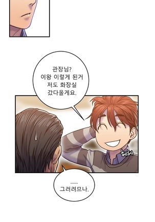 Ghost Love Ch.1-26 Page #209